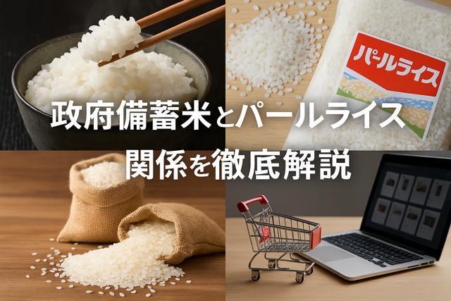 pearl_rice_bichikumai_