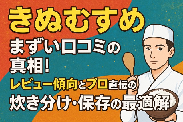 Rice review tips banner