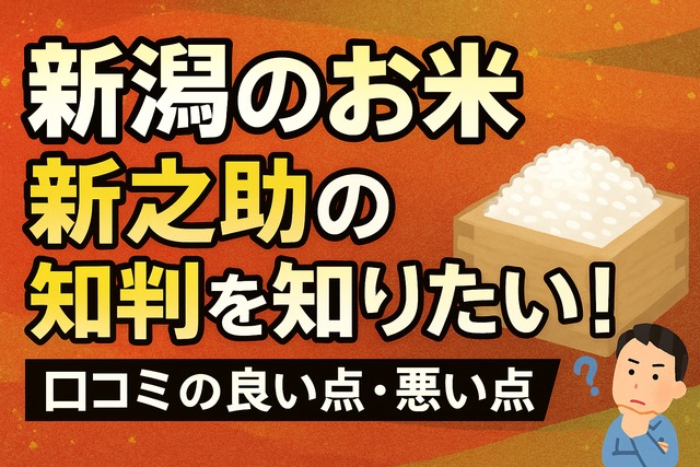 Niigata rice review banner