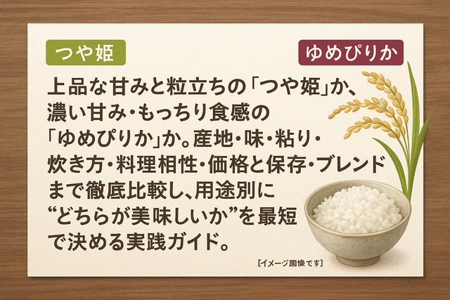 Rice varieties comparison guide